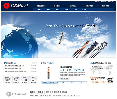 gemtool-1