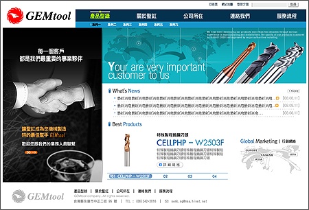 gemtool-2