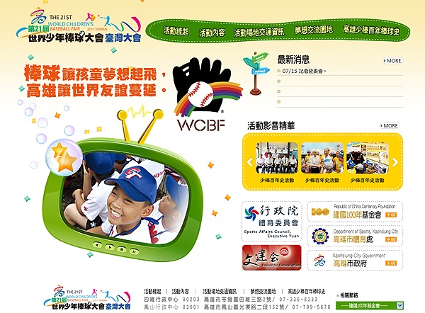 0716wcbf
